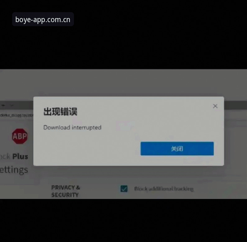 3种有效解决博业APP安装失败问题的方法——从技术角度全面评测