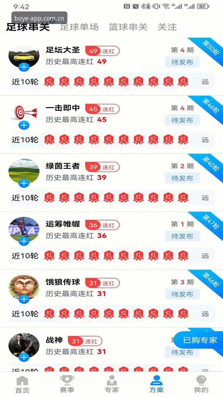 用户吴敏亲测：博业体育娱乐iOS版下载安装与使用实战心得