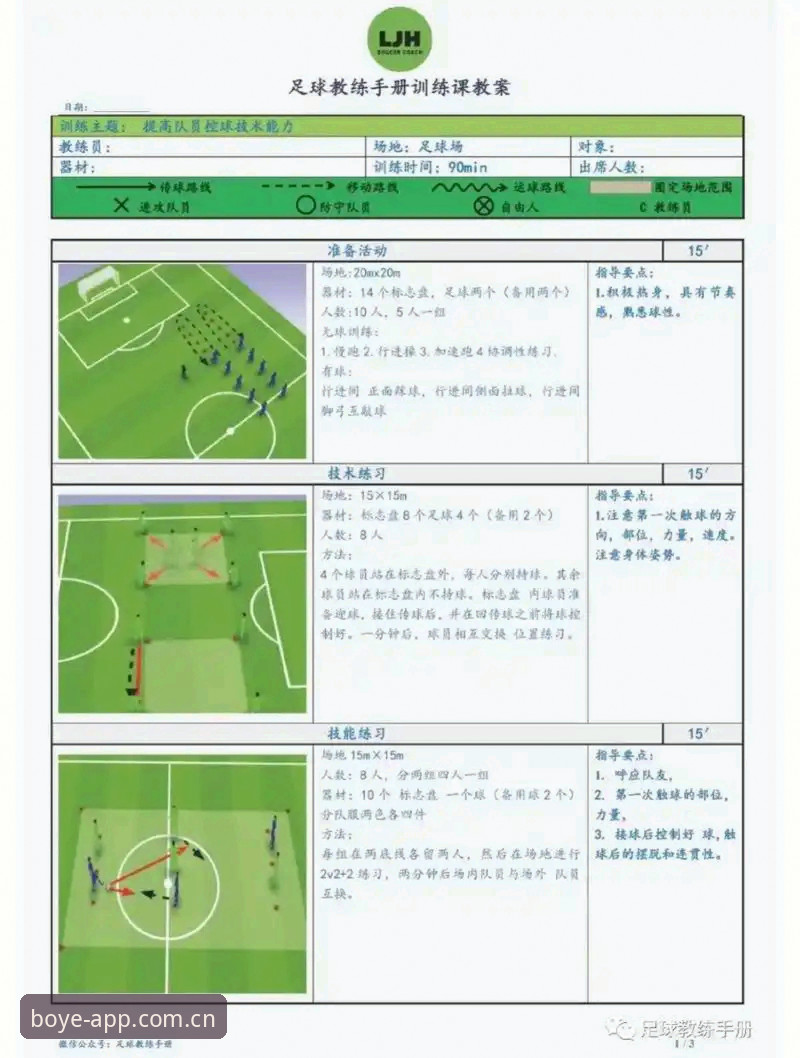博业体育赛事数据实用指南：三步掌握核心玩法与操作技巧