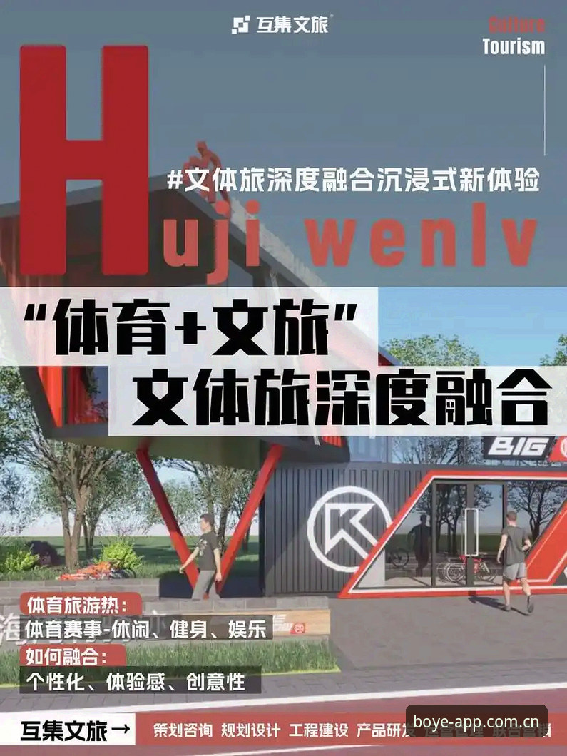 博业BY下载全面解析：从新手到高手的沉浸式体育体验指南